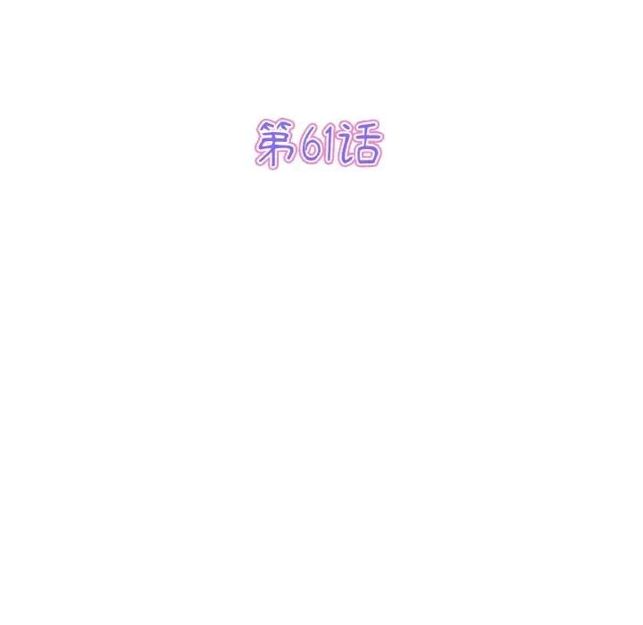 第61话-与初恋的危险重逢/当初恋变成继母-STUDIO NUWARU,力比多（第22张）