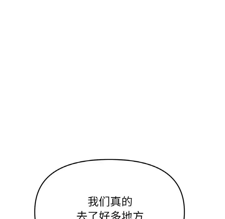第61话-与初恋的危险重逢/当初恋变成继母-STUDIO NUWARU,力比多（第26张）
