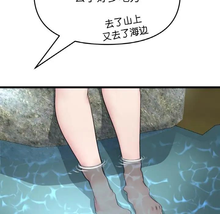 第61话-与初恋的危险重逢/当初恋变成继母-STUDIO NUWARU,力比多（第27张）