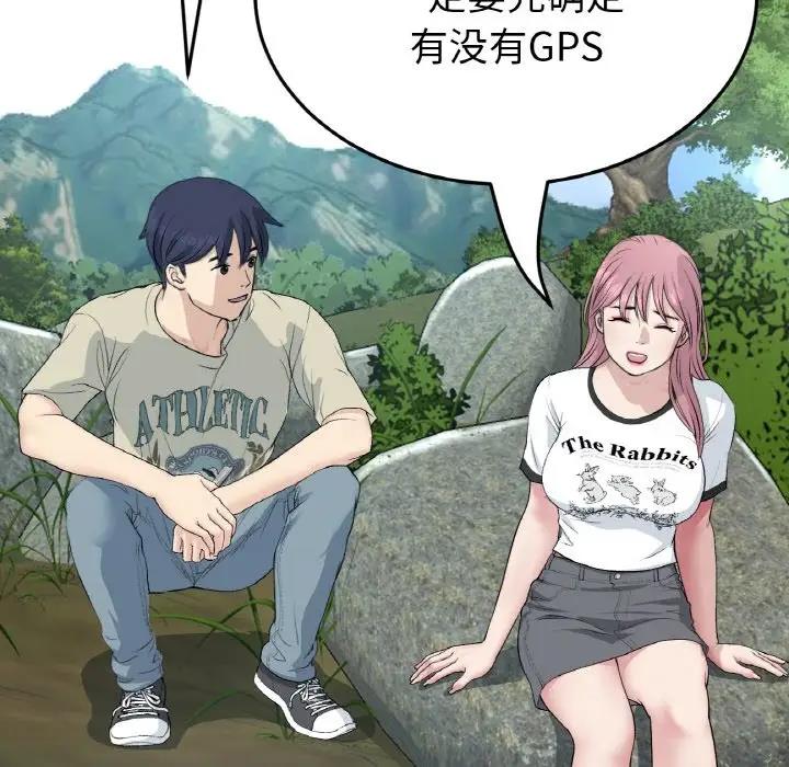 第61话-与初恋的危险重逢/当初恋变成继母-STUDIO NUWARU,力比多（第30张）