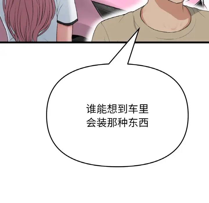 第61话-与初恋的危险重逢/当初恋变成继母-STUDIO NUWARU,力比多（第34张）
