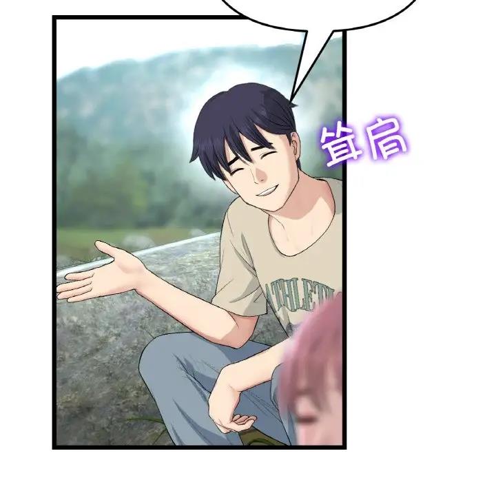 第61话-与初恋的危险重逢/当初恋变成继母-STUDIO NUWARU,力比多（第36张）