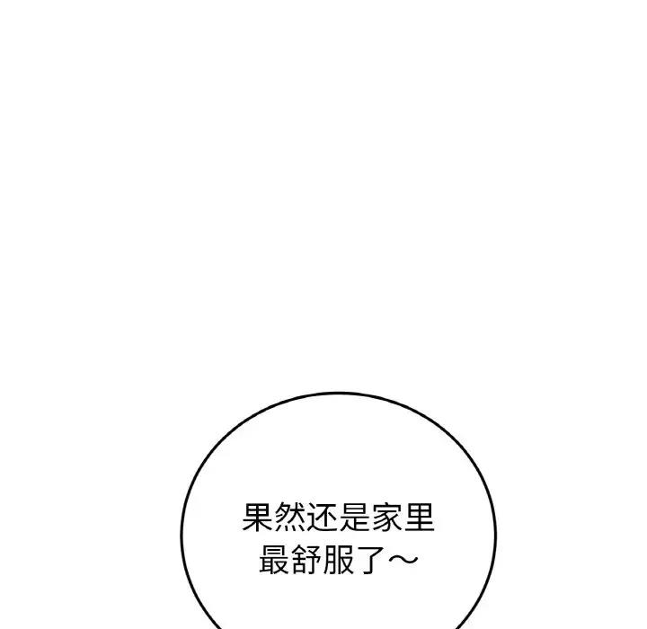 第62话-与初恋的危险重逢/当初恋变成继母-STUDIO NUWARU,力比多（第18张）
