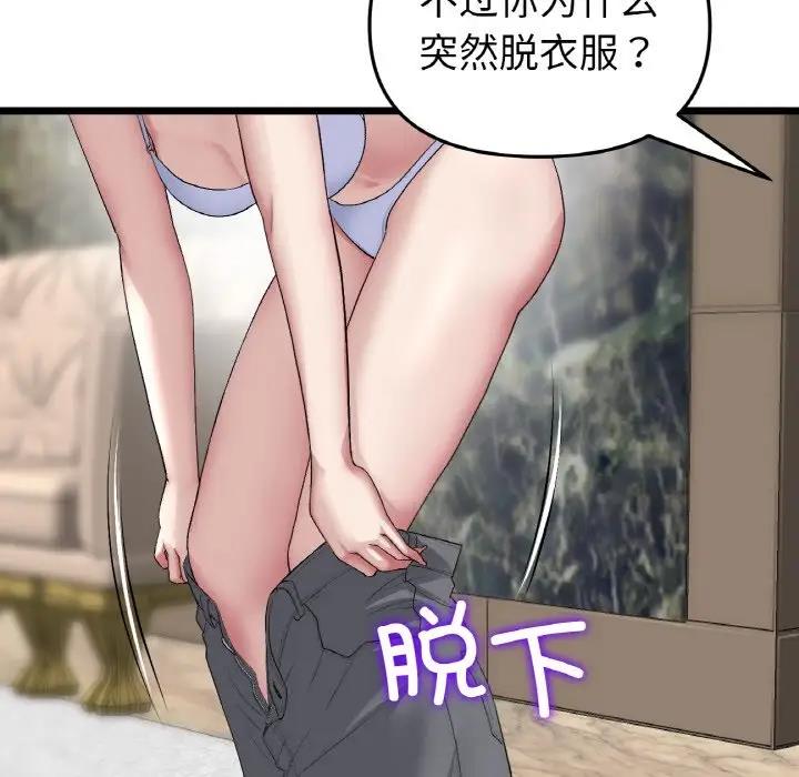 第62话-与初恋的危险重逢/当初恋变成继母-STUDIO NUWARU,力比多（第25张）
