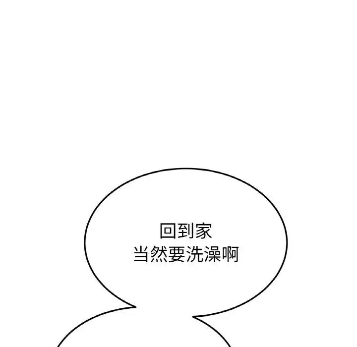 第62话-与初恋的危险重逢/当初恋变成继母-STUDIO NUWARU,力比多（第27张）