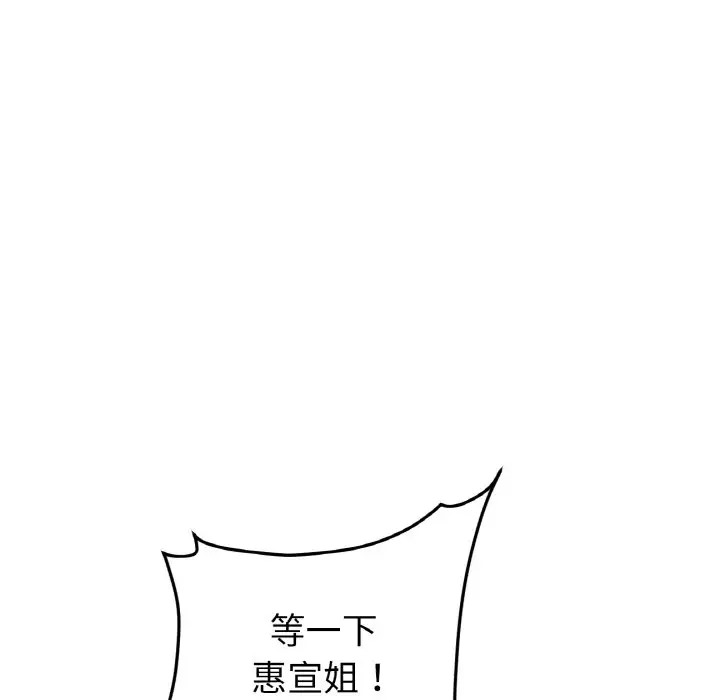 第64话-与初恋的危险重逢/当初恋变成继母-STUDIO NUWARU,力比多（第5张）