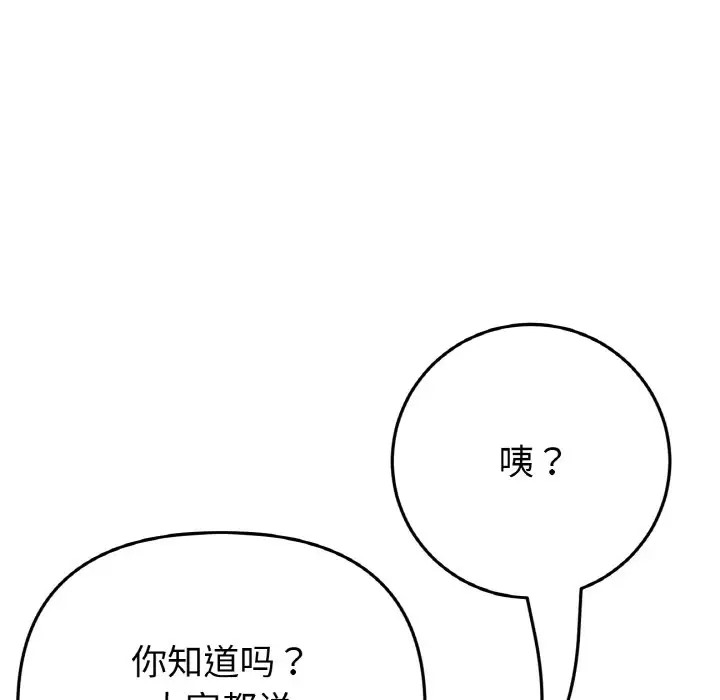 第64话-与初恋的危险重逢/当初恋变成继母-STUDIO NUWARU,力比多（第8张）