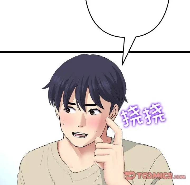 第64话-与初恋的危险重逢/当初恋变成继母-STUDIO NUWARU,力比多（第12张）