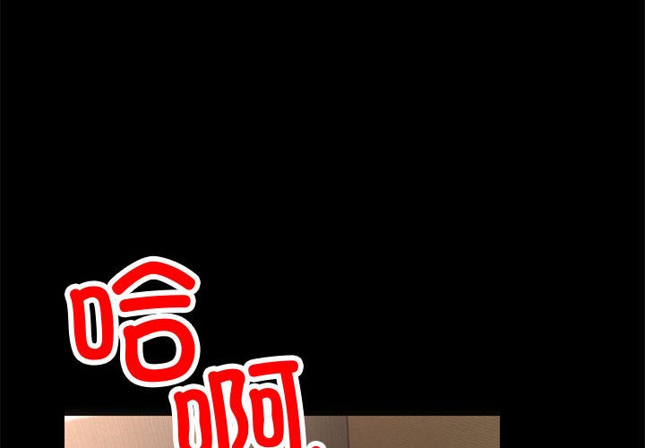 第1话-与初恋的意外同居-cocodor（第2张）