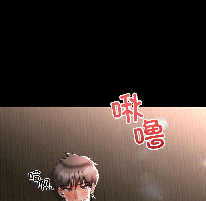 第1话-与初恋的意外同居-cocodor（第8张）