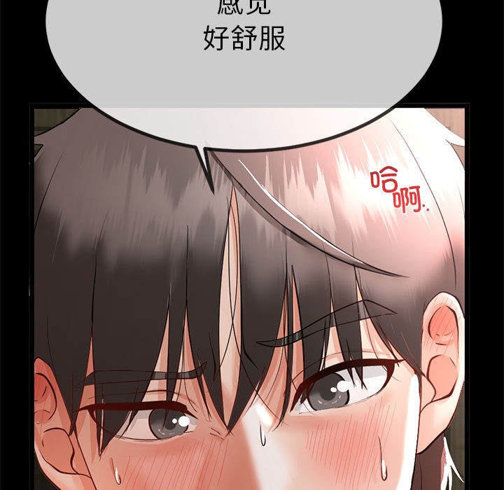 第1话-与初恋的意外同居-cocodor（第11张）