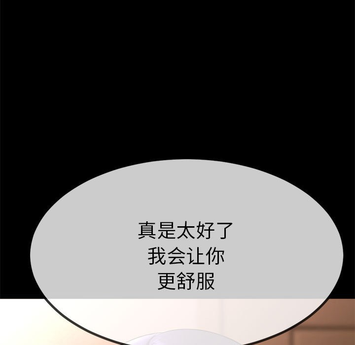 第1话-与初恋的意外同居-cocodor（第13张）