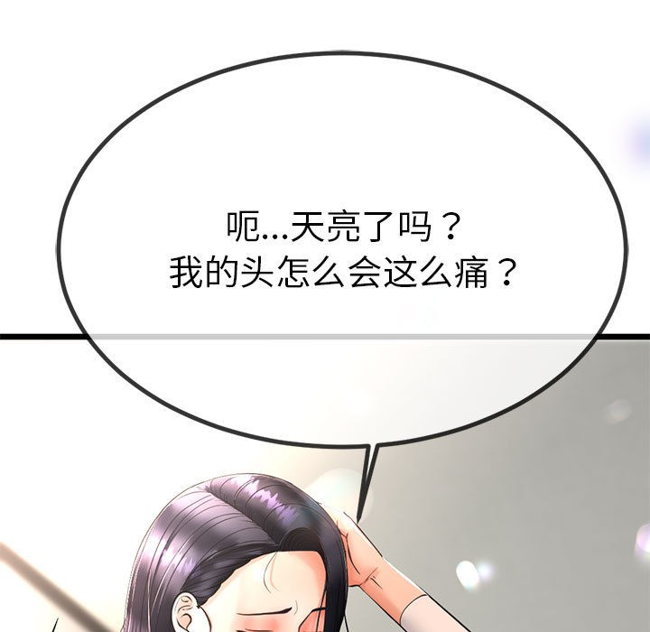 第2话-与初恋的意外同居-cocodor（第17张）