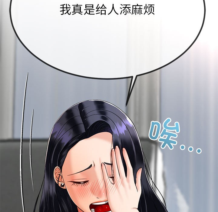 第2话-与初恋的意外同居-cocodor（第38张）