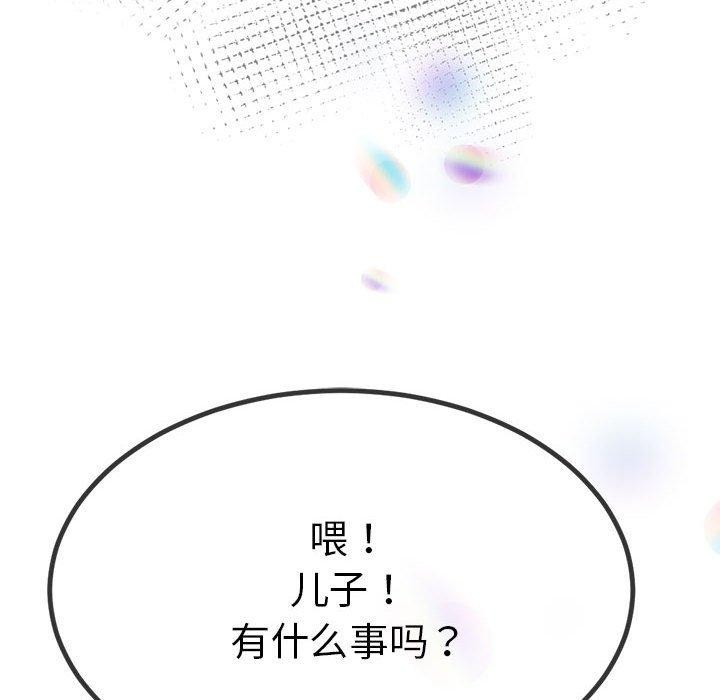 第3话-与初恋的意外同居-cocodor（第8张）