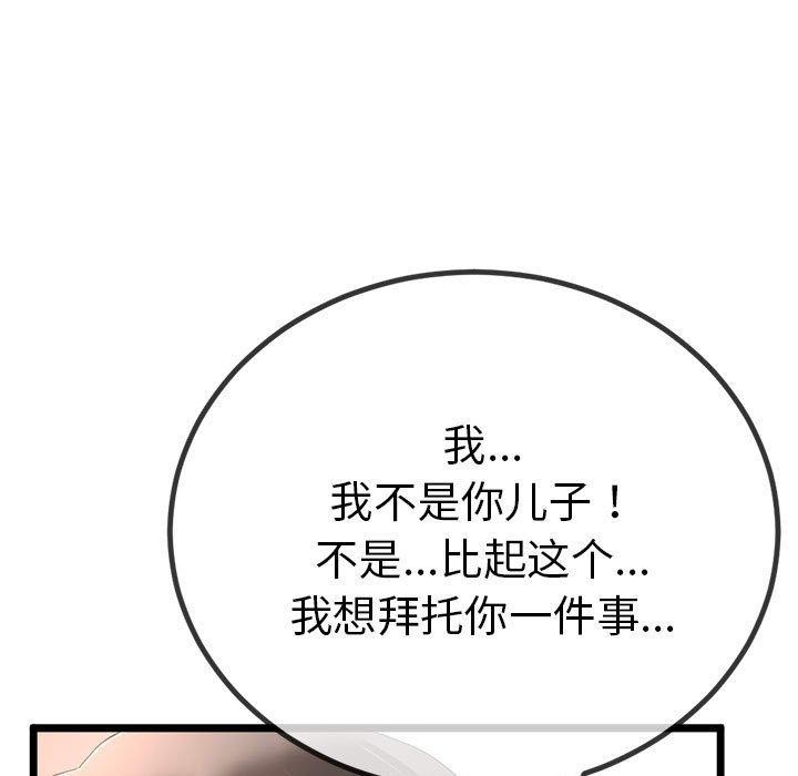 第3话-与初恋的意外同居-cocodor（第11张）