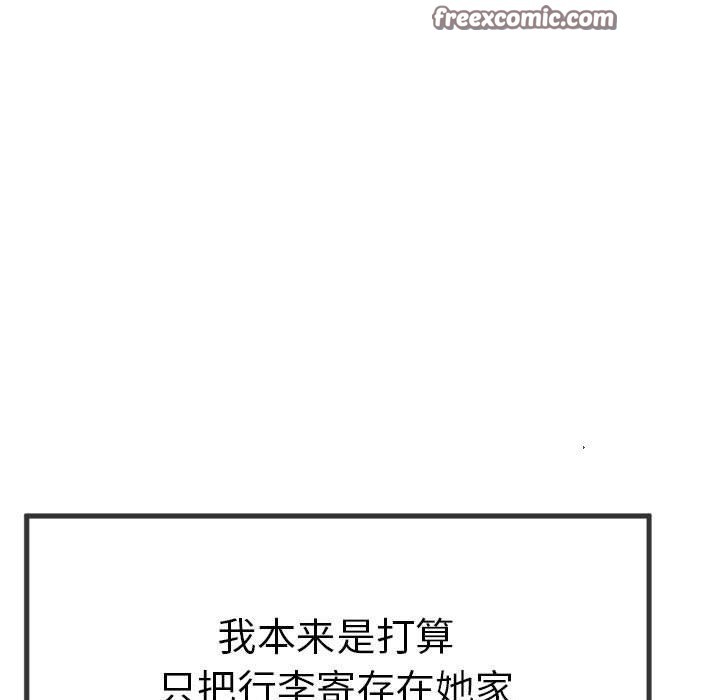 第3话-与初恋的意外同居-cocodor（第15张）