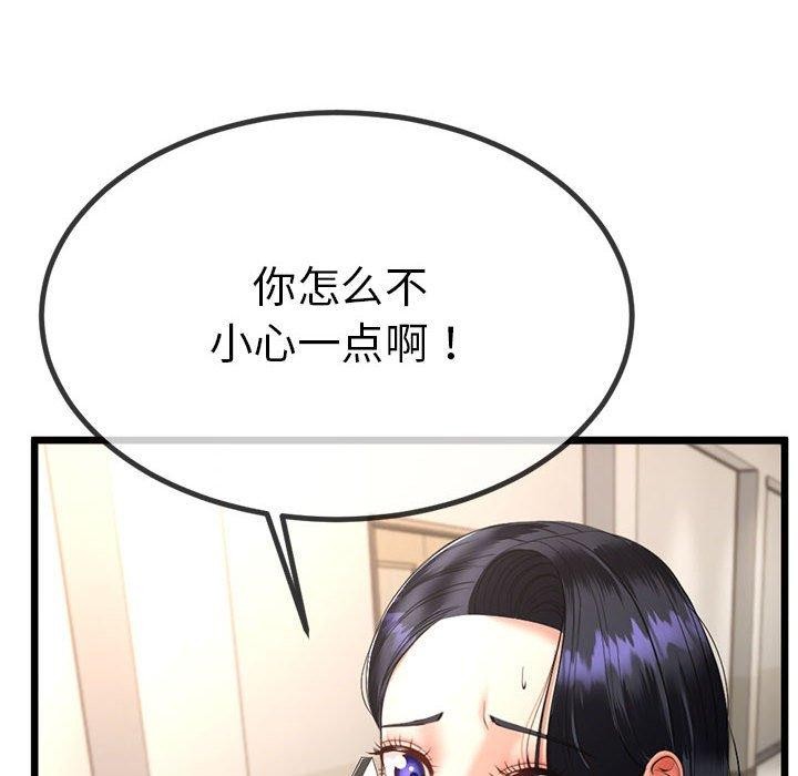 第3话-与初恋的意外同居-cocodor（第18张）