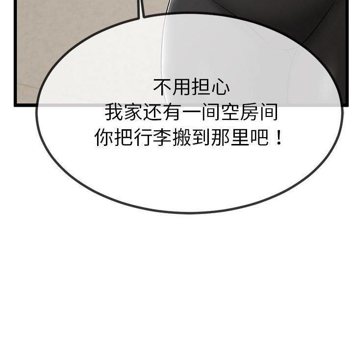 第3话-与初恋的意外同居-cocodor（第20张）