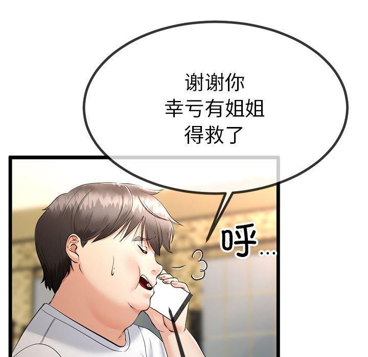 第3话-与初恋的意外同居-cocodor（第21张）