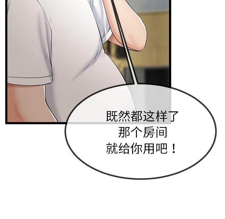 第3话-与初恋的意外同居-cocodor（第22张）