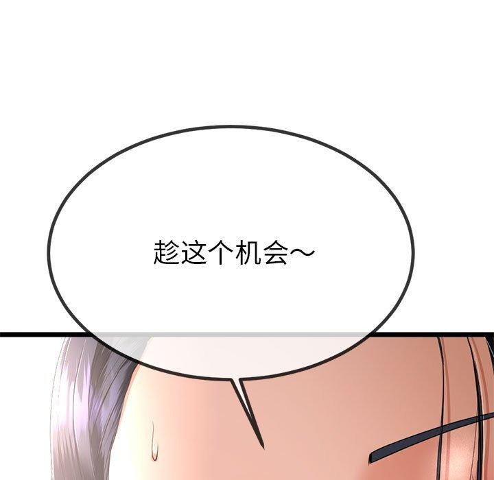 第3话-与初恋的意外同居-cocodor（第25张）