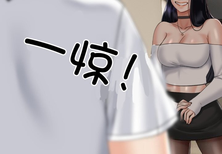 第4话-与初恋的意外同居-cocodor（第3张）