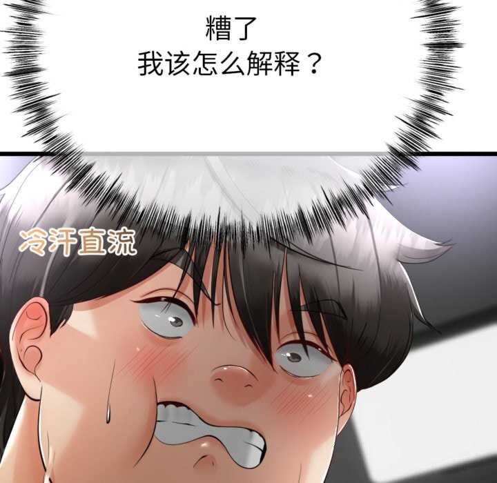 第4话-与初恋的意外同居-cocodor（第14张）
