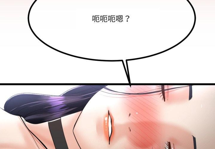 第5话-与初恋的意外同居-cocodor（第2张）