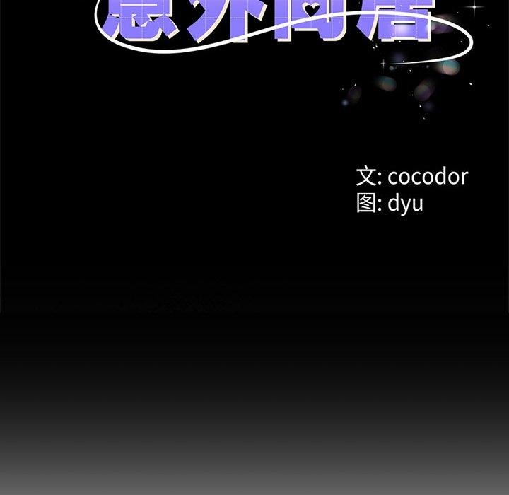 第5话-与初恋的意外同居-cocodor（第9张）