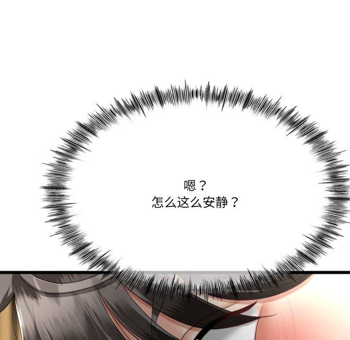 第5话-与初恋的意外同居-cocodor（第16张）