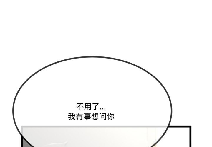 第6话-与初恋的意外同居-cocodor（第1张）