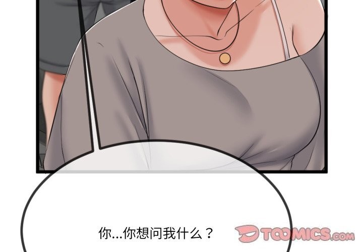 第6话-与初恋的意外同居-cocodor（第3张）