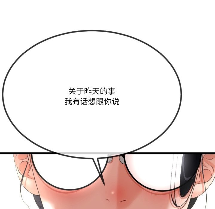 第6话-与初恋的意外同居-cocodor（第5张）