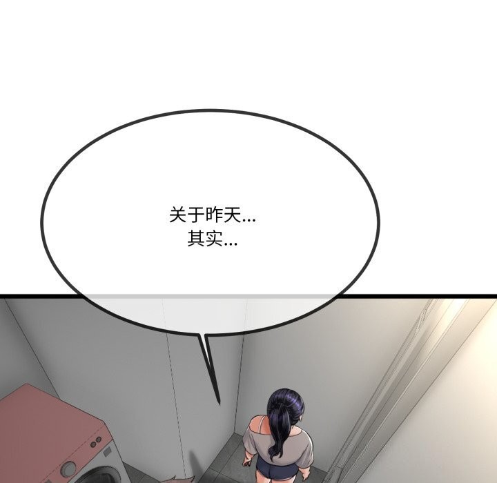 第6话-与初恋的意外同居-cocodor（第13张）