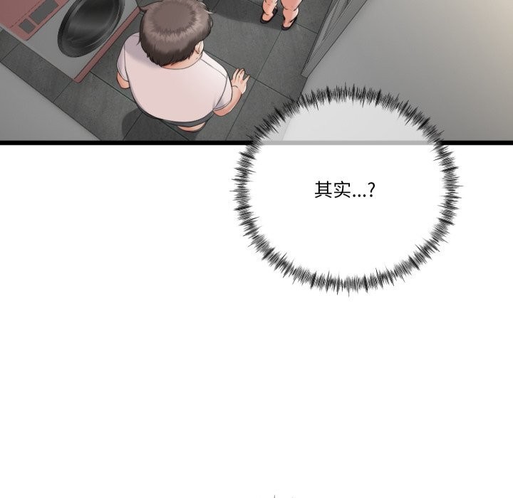 第6话-与初恋的意外同居-cocodor（第14张）