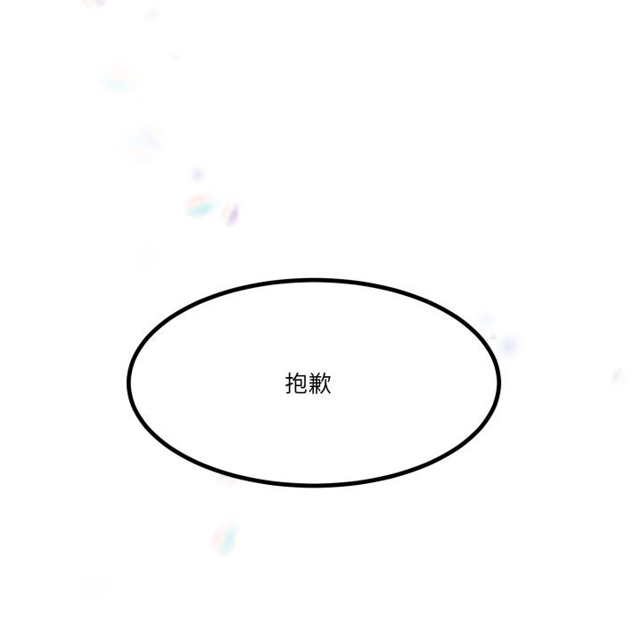 第6话-与初恋的意外同居-cocodor（第17张）