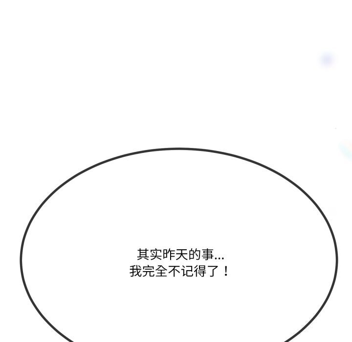 第6话-与初恋的意外同居-cocodor（第18张）