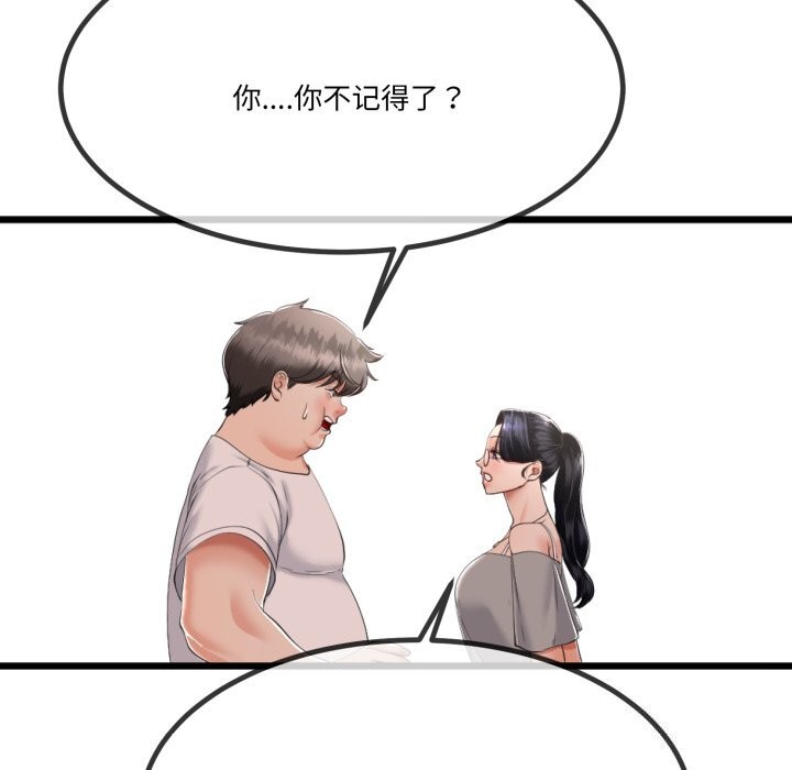 第6话-与初恋的意外同居-cocodor（第21张）