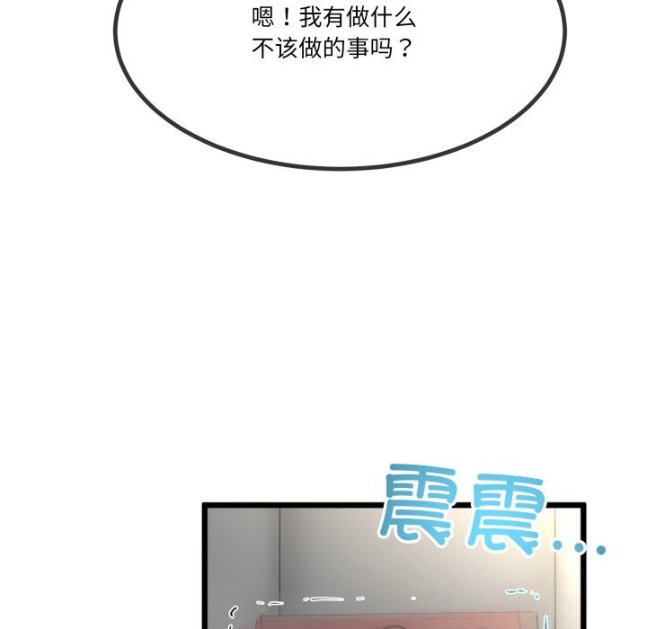 第6话-与初恋的意外同居-cocodor（第22张）