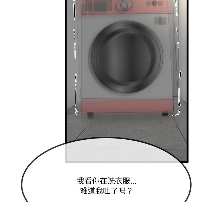 第6话-与初恋的意外同居-cocodor（第23张）