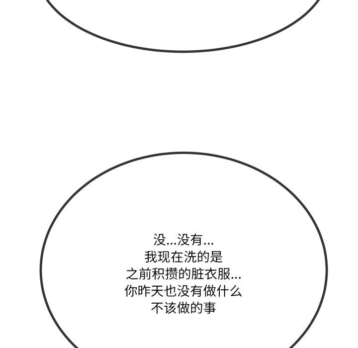 第6话-与初恋的意外同居-cocodor（第24张）