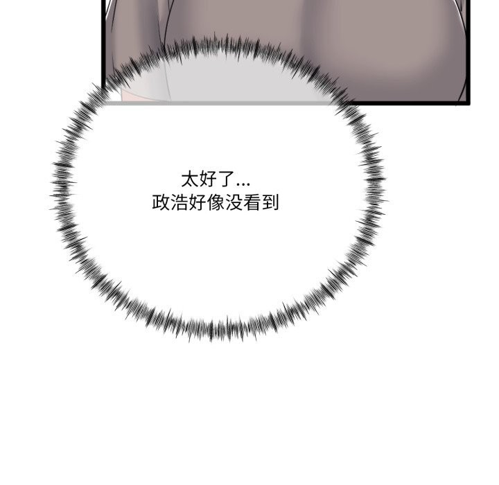 第6话-与初恋的意外同居-cocodor（第28张）