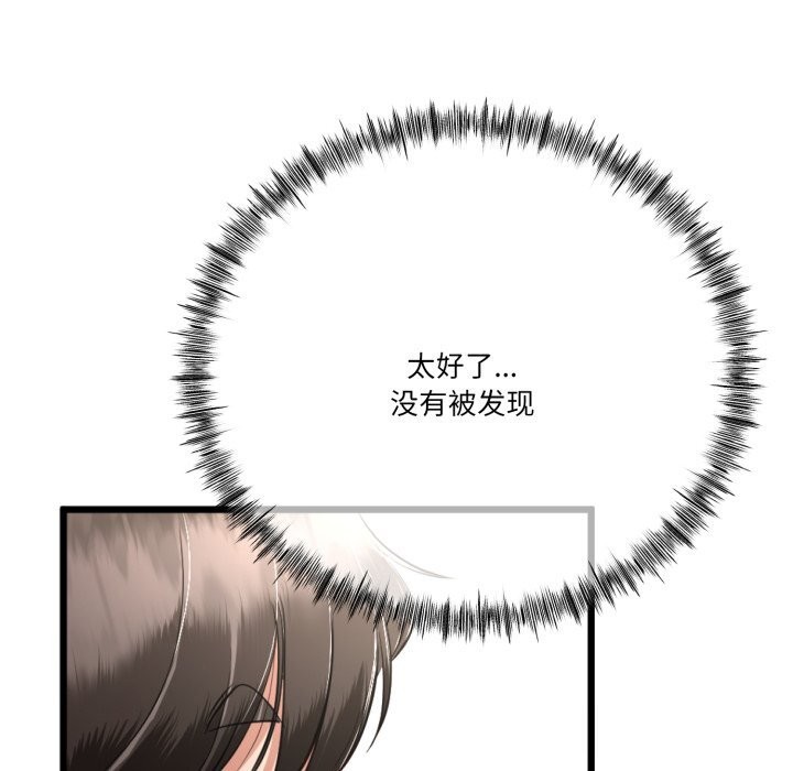 第6话-与初恋的意外同居-cocodor（第29张）