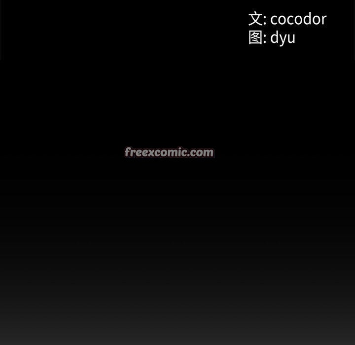 第7话-与初恋的意外同居-cocodor（第8张）