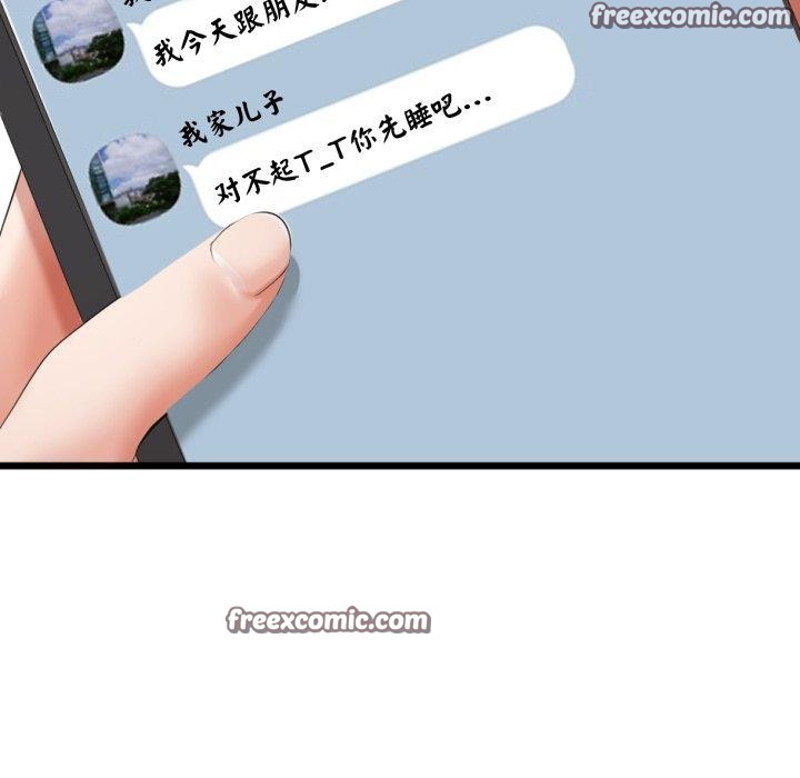 第7话-与初恋的意外同居-cocodor（第15张）