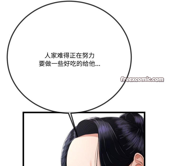 第7话-与初恋的意外同居-cocodor（第16张）