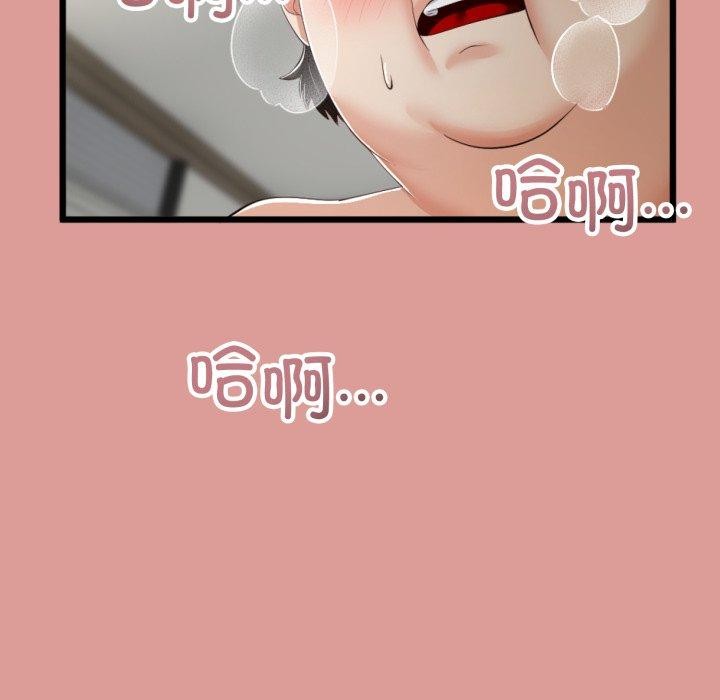 第8话-与初恋的意外同居-cocodor（第6张）