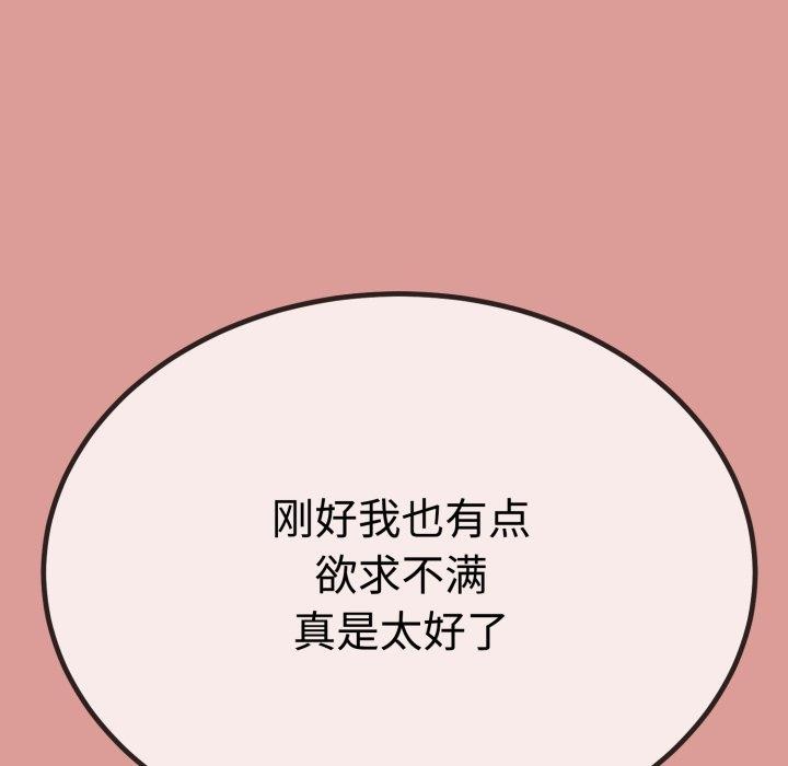 第8话-与初恋的意外同居-cocodor（第13张）