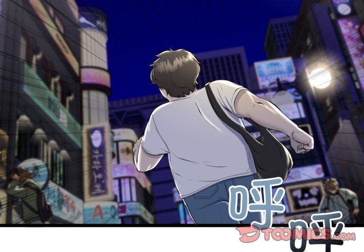 第9话-与初恋的意外同居-cocodor（第3张）
